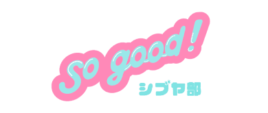 sogood渋谷部